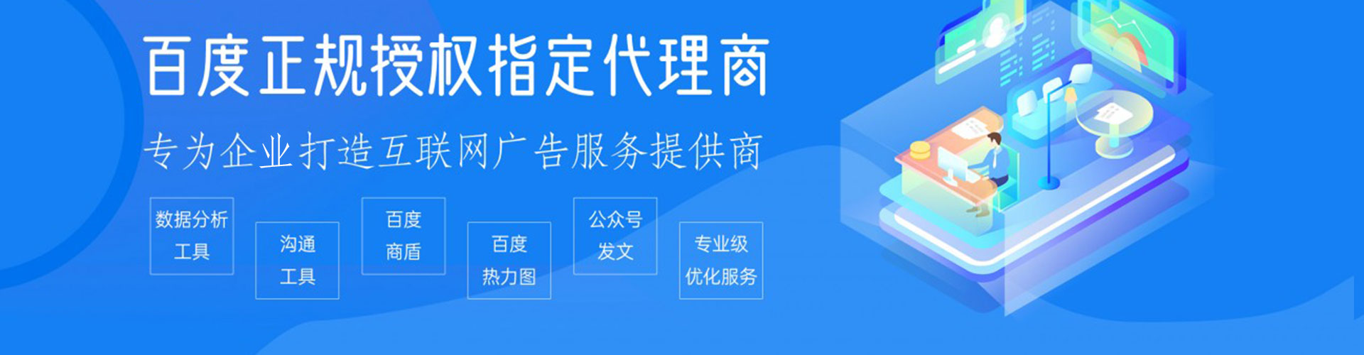 遂昌竞价推广